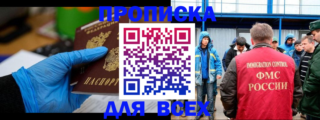 временная регистрация недорого в Петровске