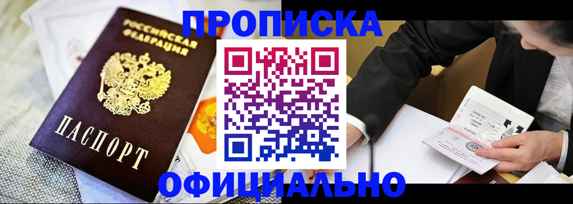 регистрация в Петровске