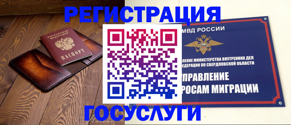 прописка для военкомата в Петровске