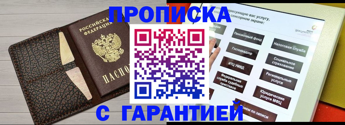 найти адрес прописки в Петровске