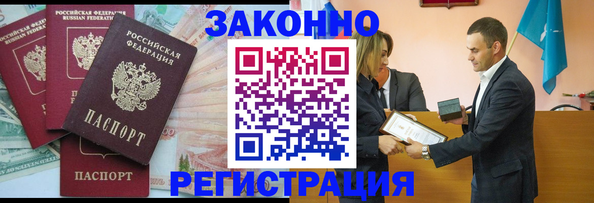 пропишу в квартире в Петровске